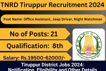Tiruppur District Jobs 2024
